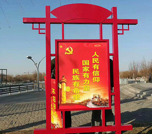 呼和浩特党建宣传栏