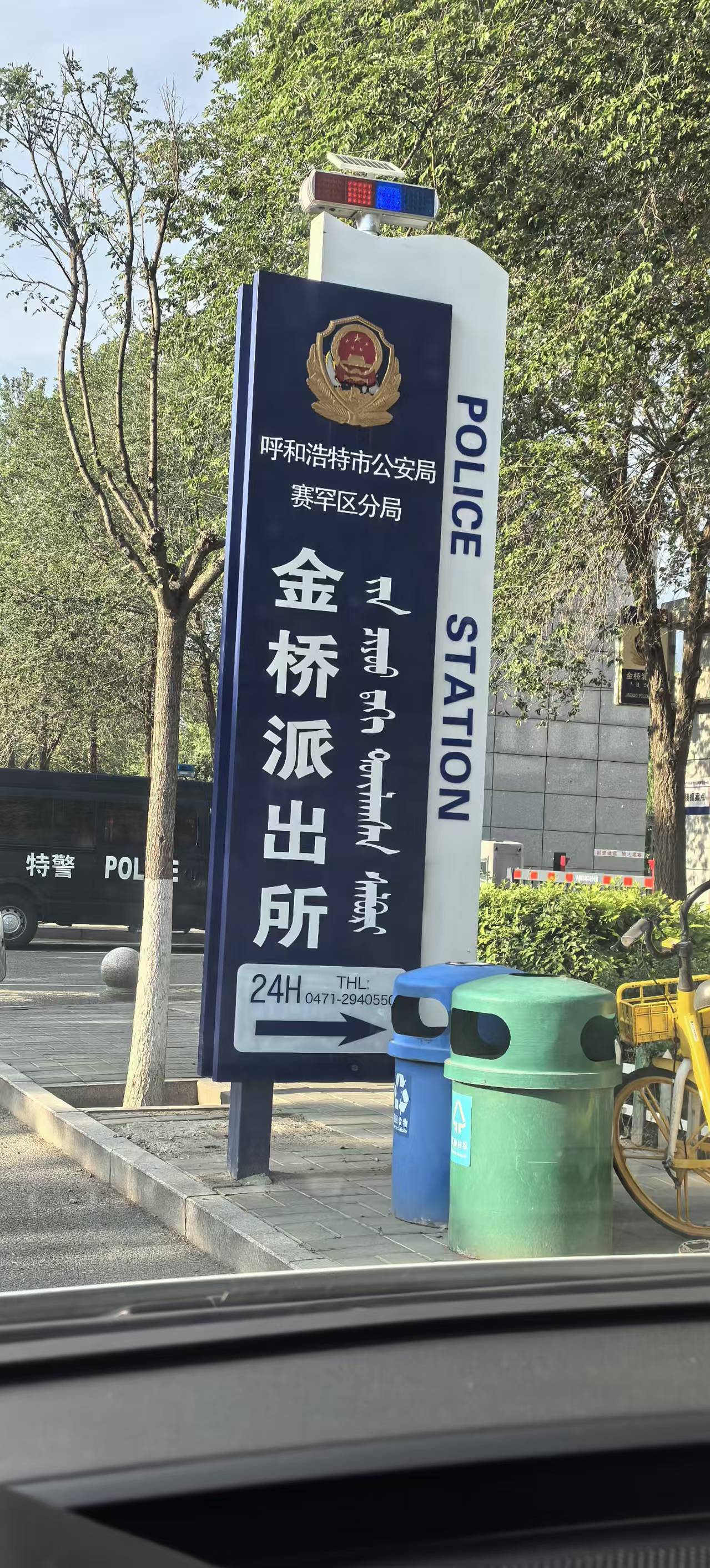 呼和浩特导示牌